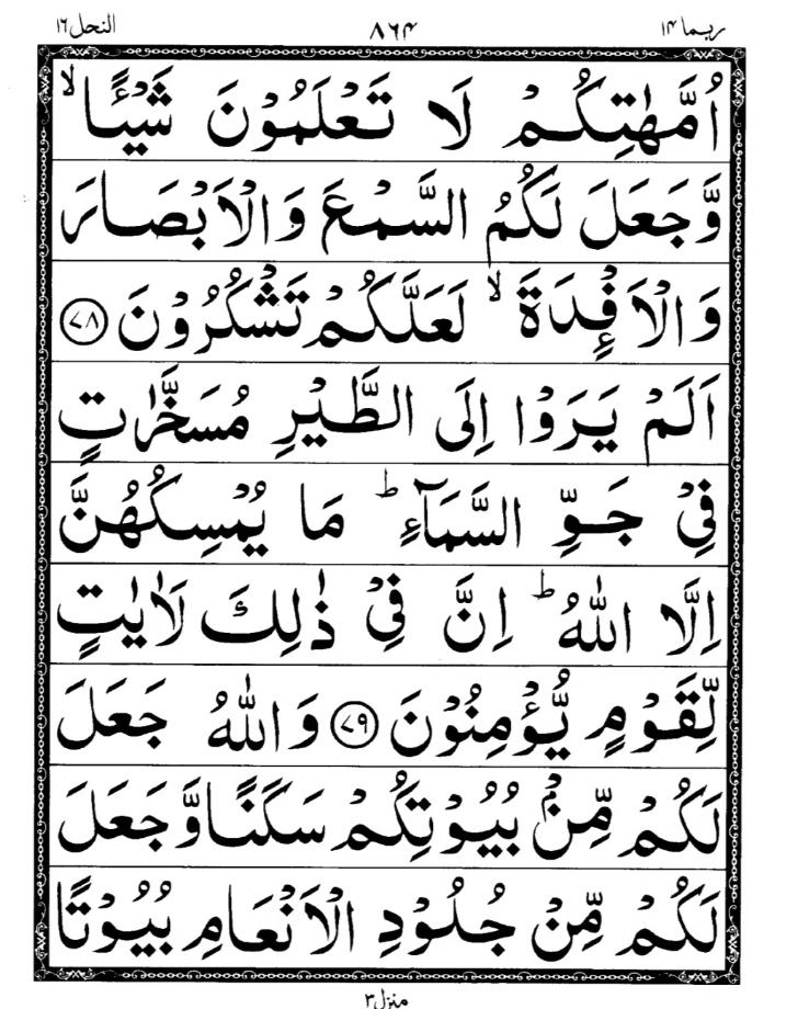 Quran Page