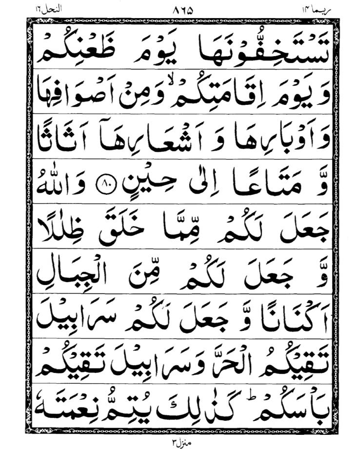 Quran Page