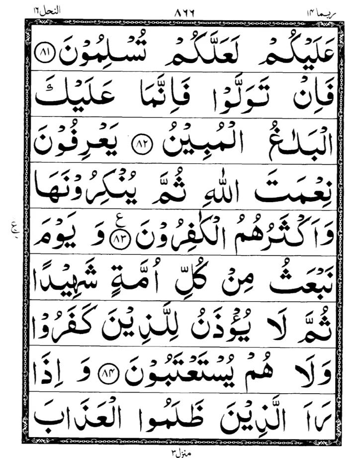 Quran Page
