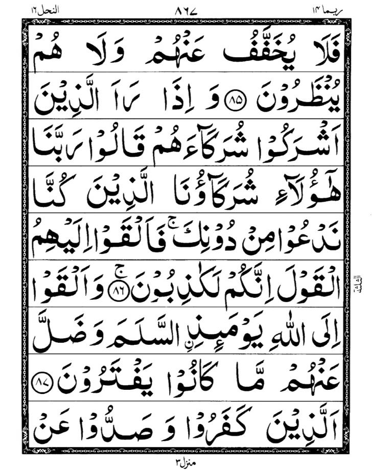 Quran Page