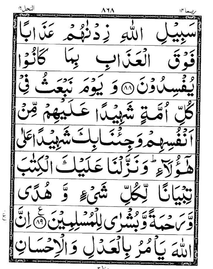 Quran Page