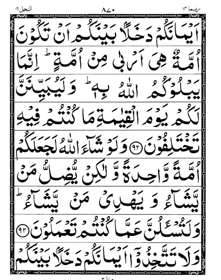 Quran Page