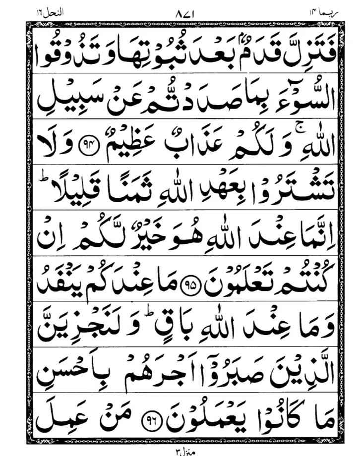 Quran Page