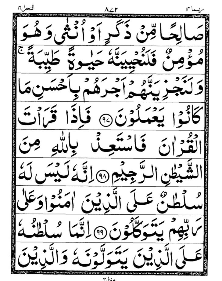 Quran Page