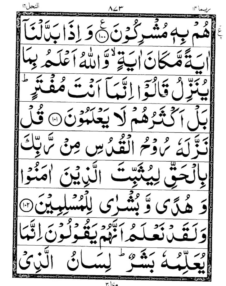 Quran Page