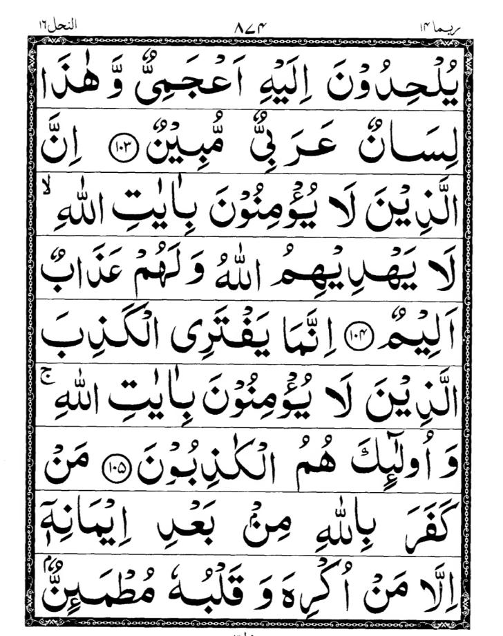 Quran Page