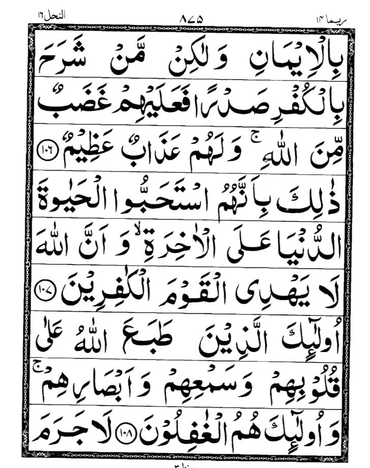 Quran Page