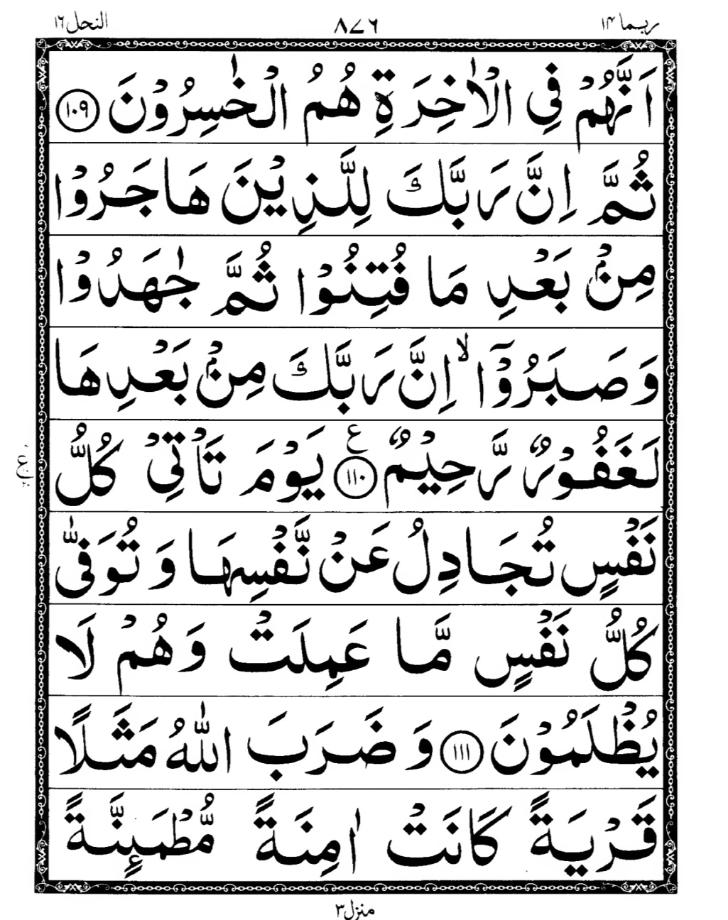 Quran Page