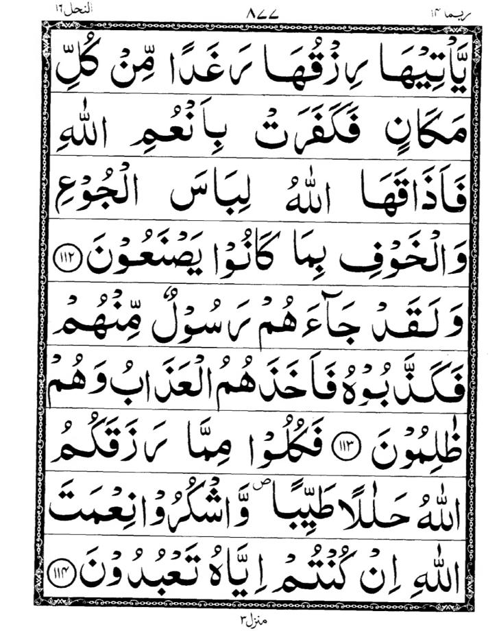 Quran Page