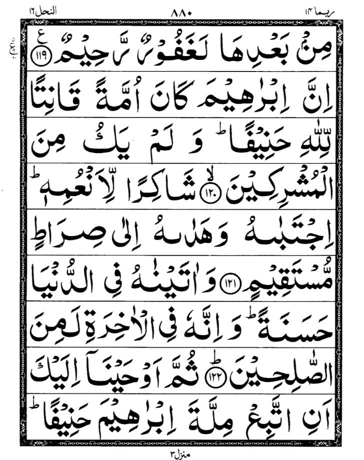 Quran Page