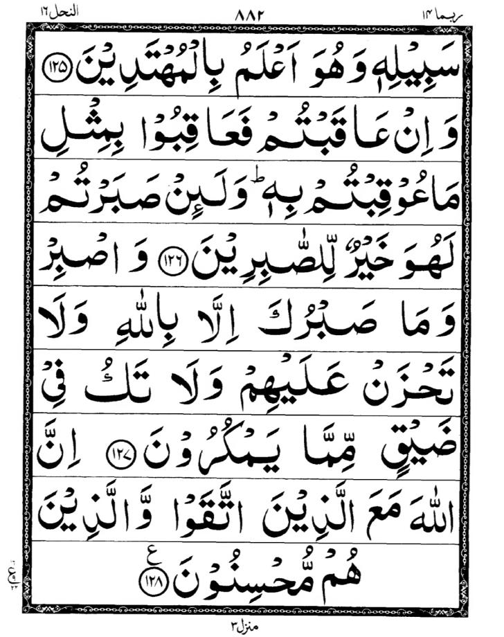 Quran Page