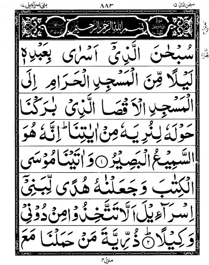 Quran Page