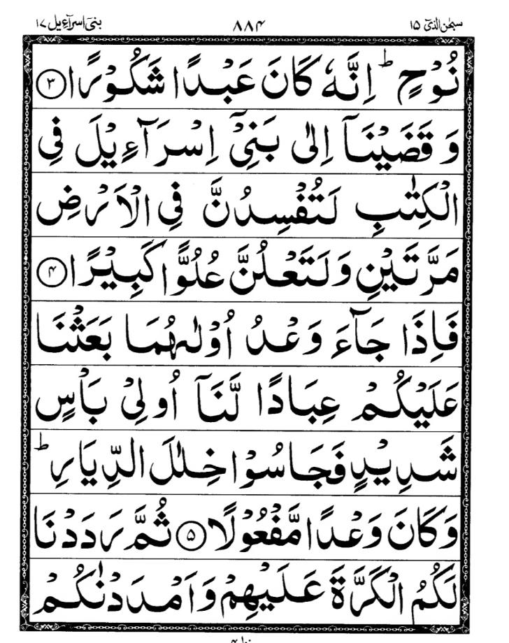Quran Page