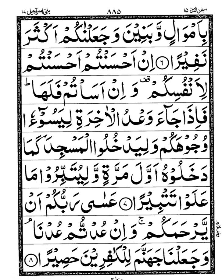 Quran Page