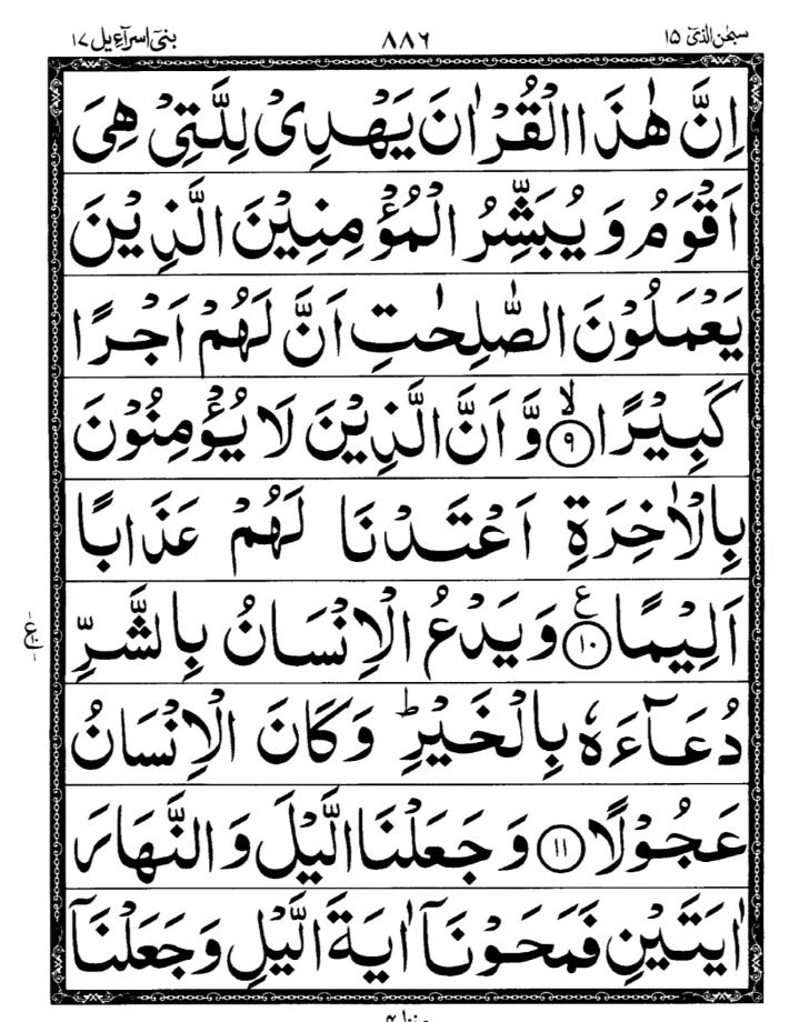 Quran Page