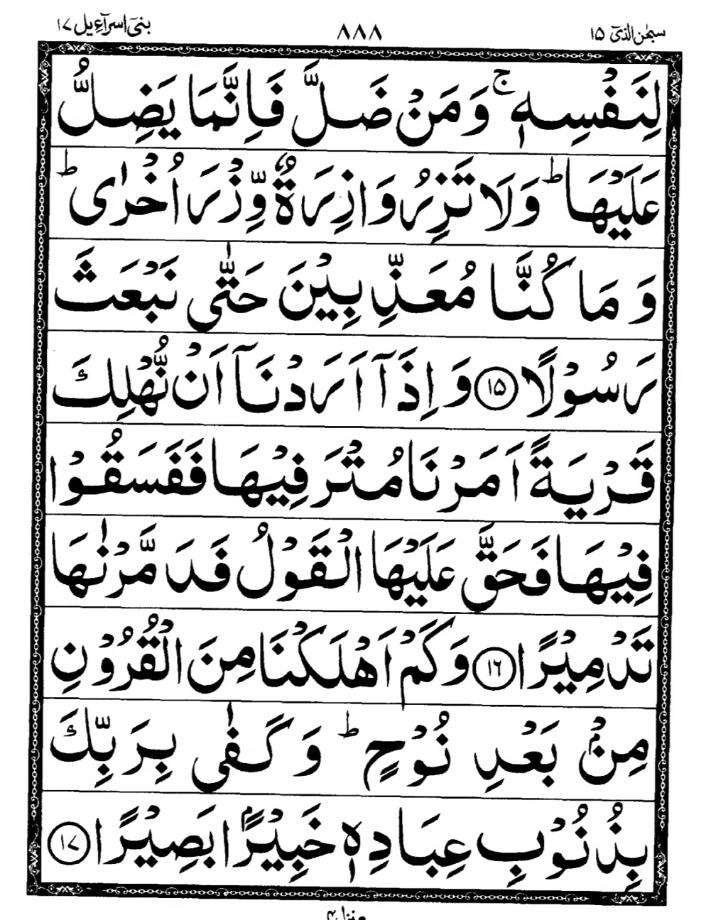 Quran Page