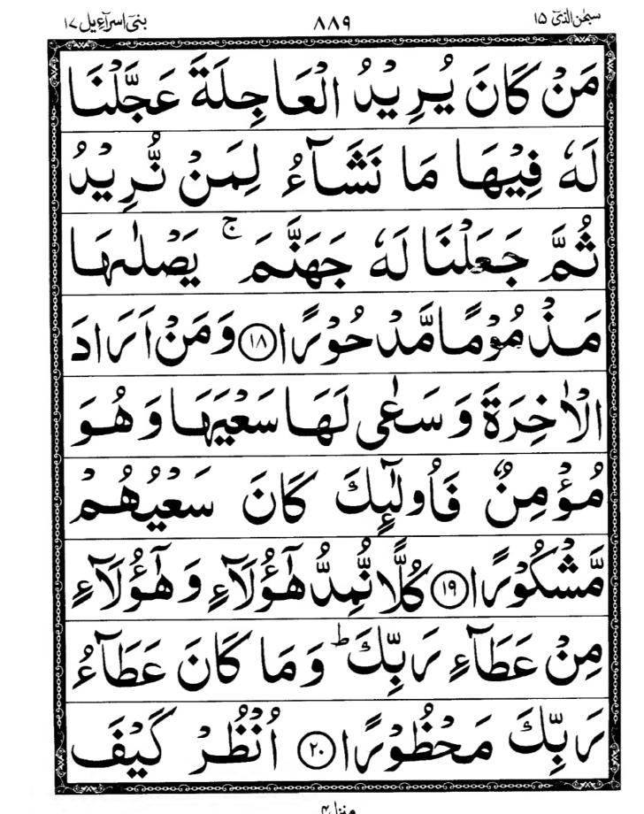 Quran Page