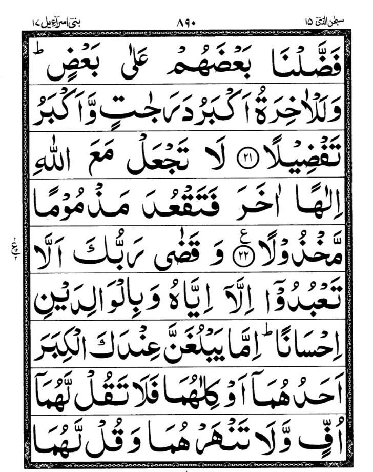Quran Page