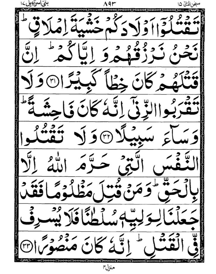 Quran Page