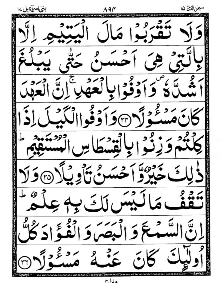 Quran Page