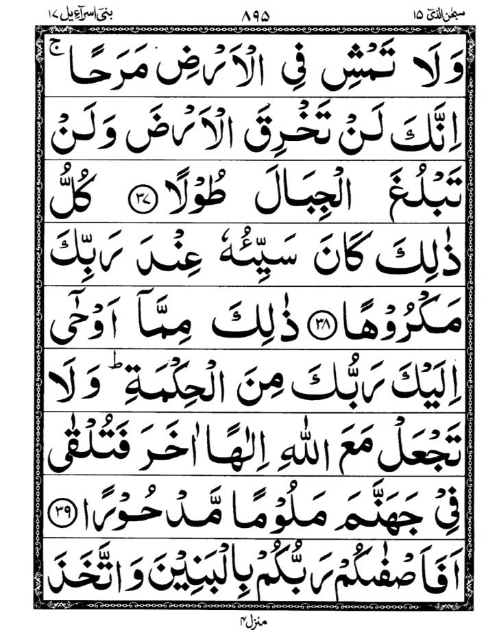 Quran Page