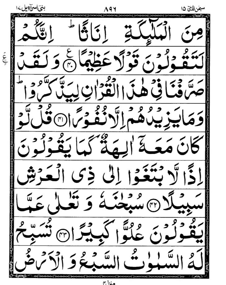 Quran Page