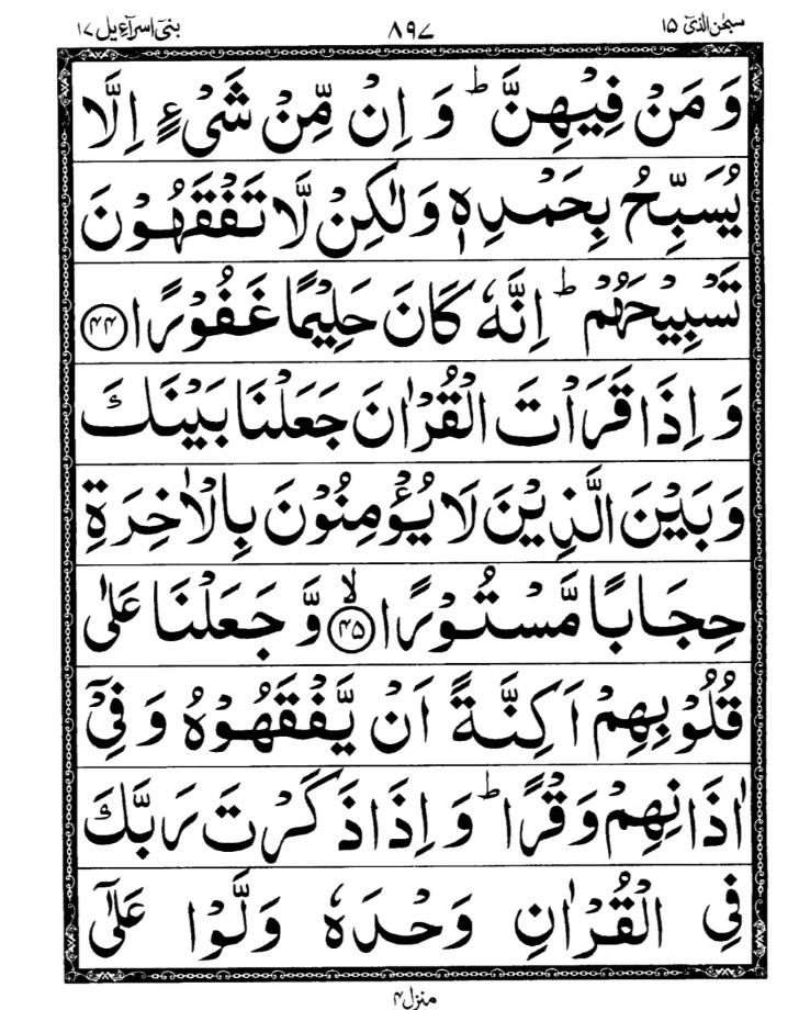 Quran Page