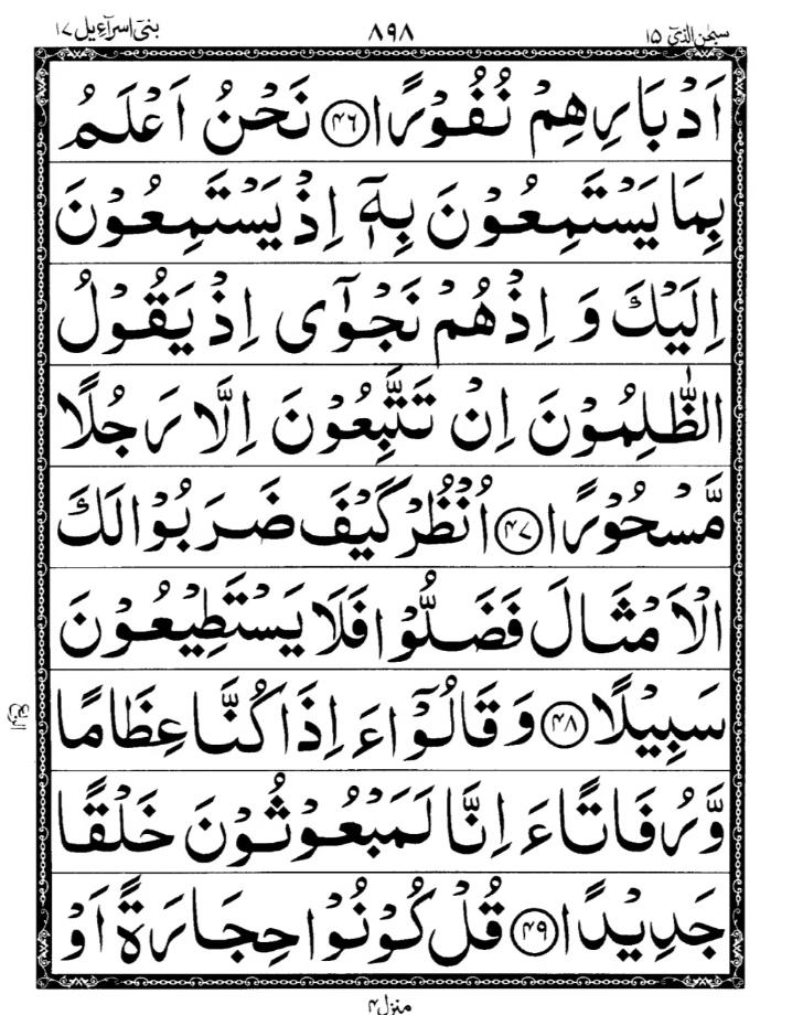Quran Page