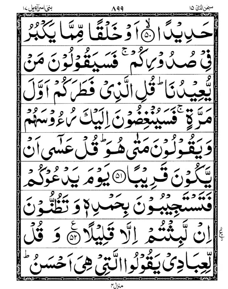 Quran Page