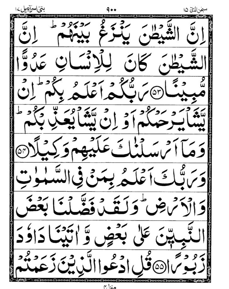 Quran Page