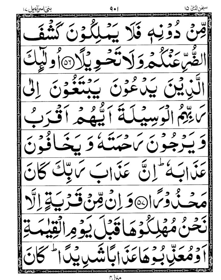 Quran Page