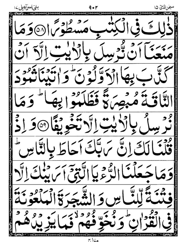 Quran Page