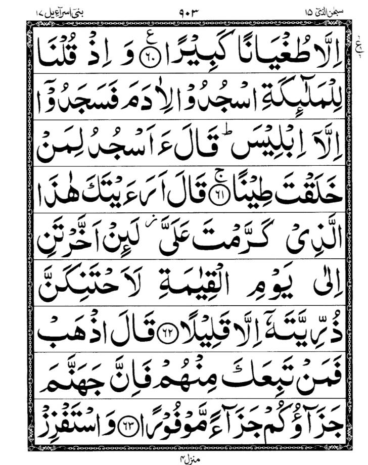 Quran Page