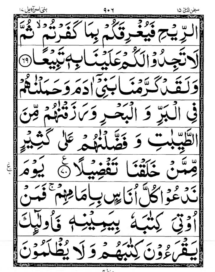Quran Page