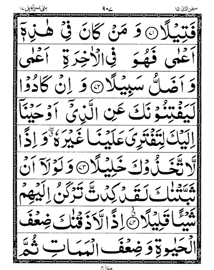 Quran Page