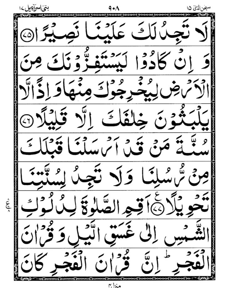 Quran Page