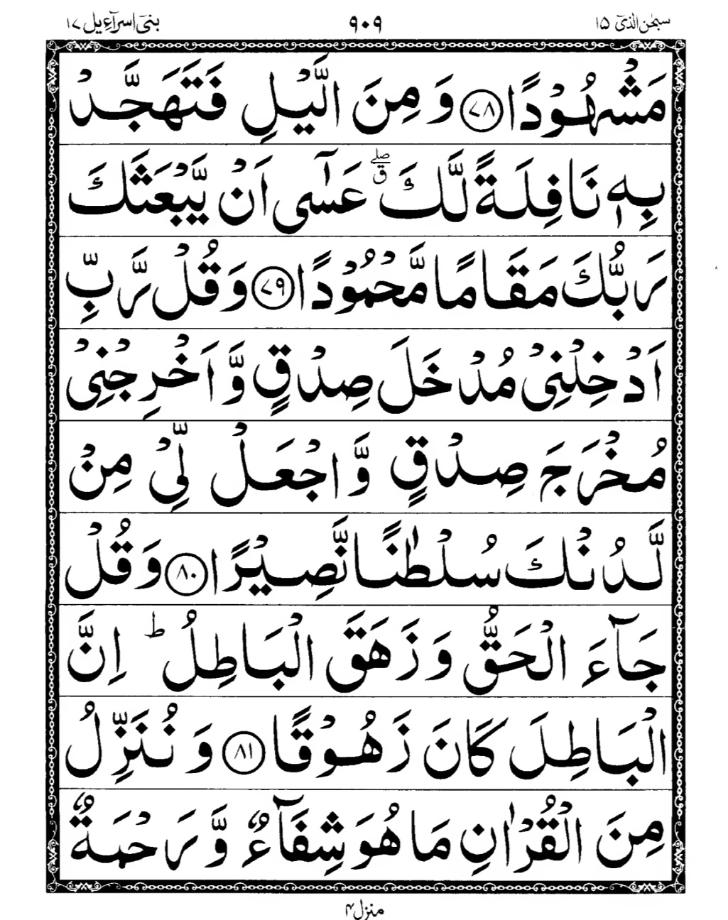 Quran Page