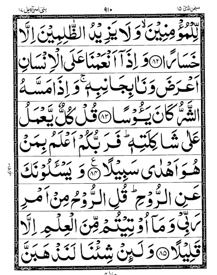 Quran Page