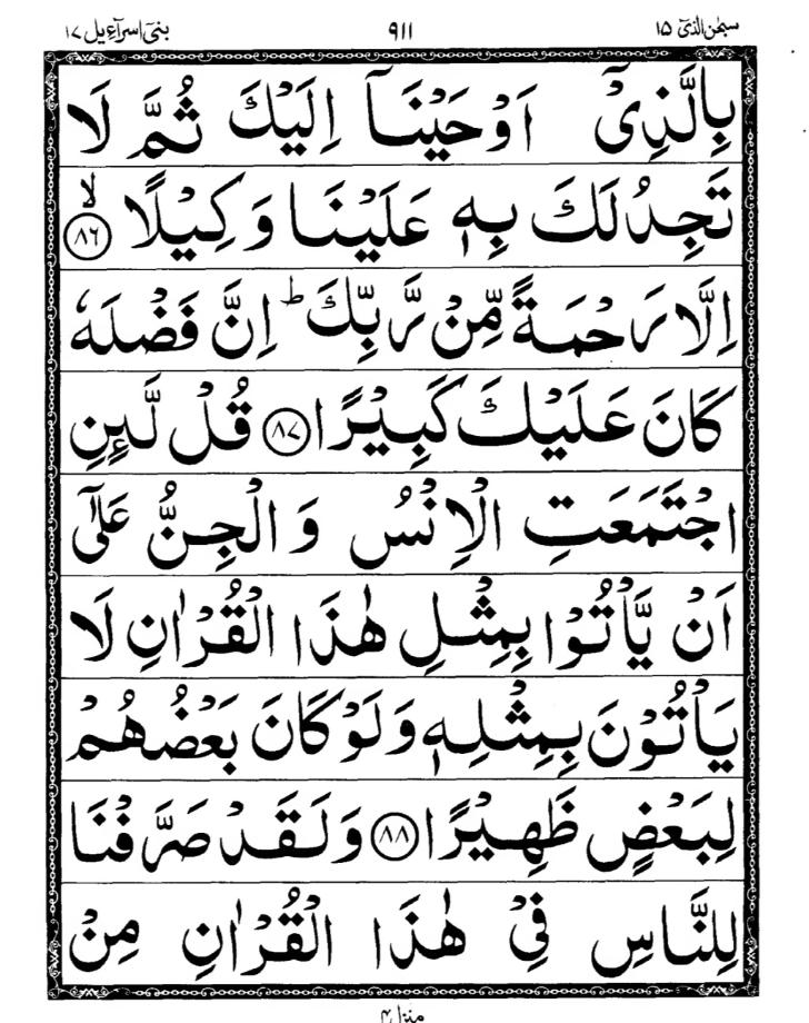 Quran Page
