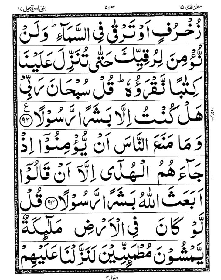 Quran Page