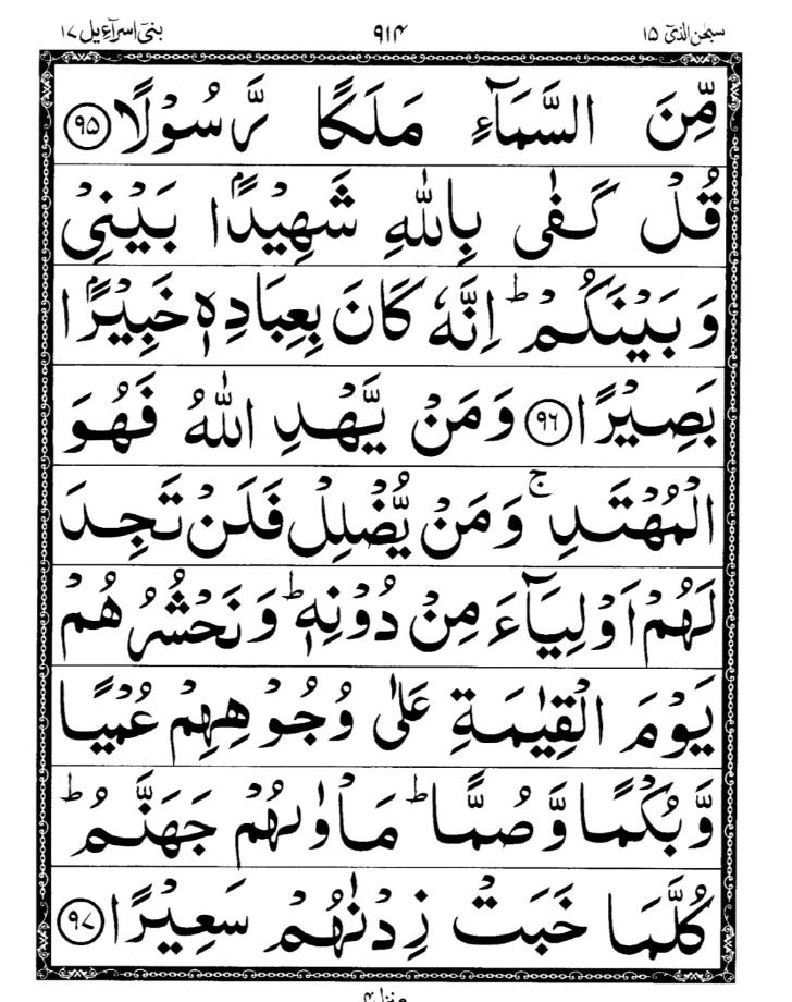 Quran Page