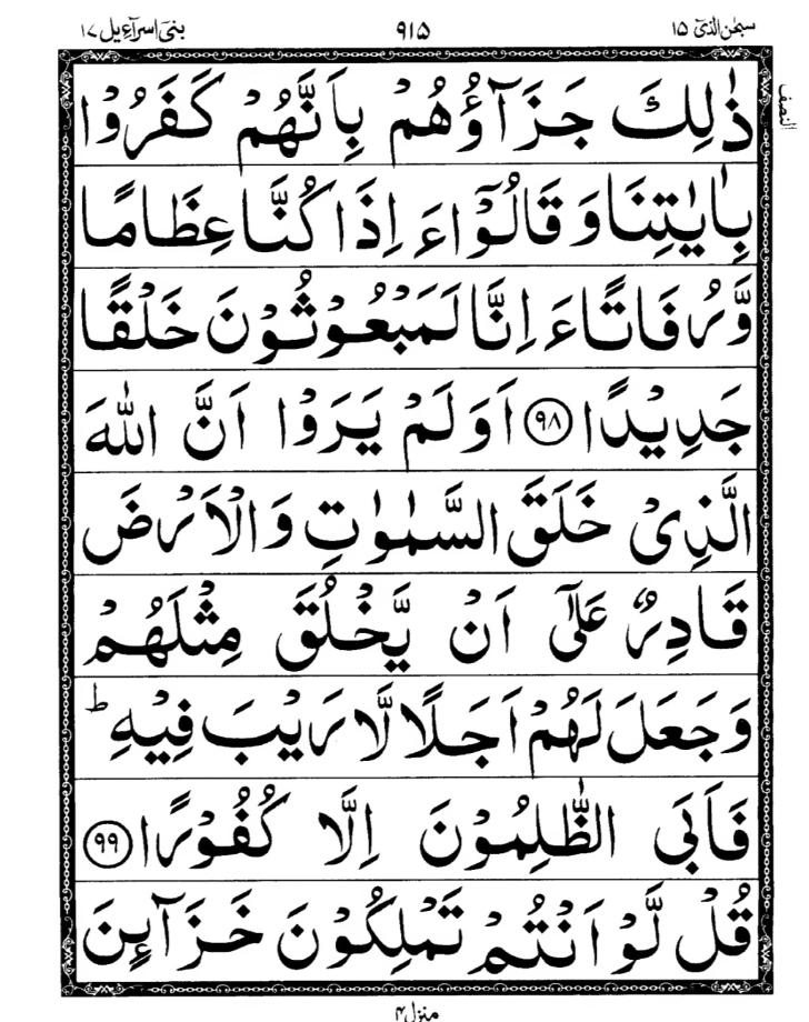 Quran Page