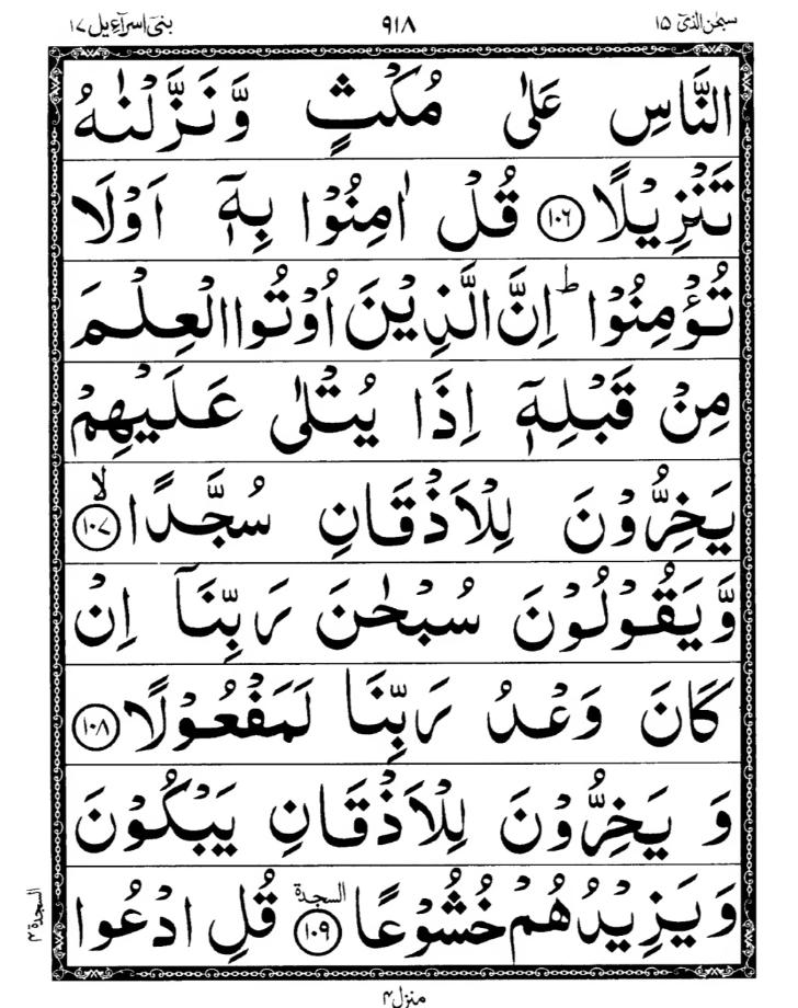 Quran Page