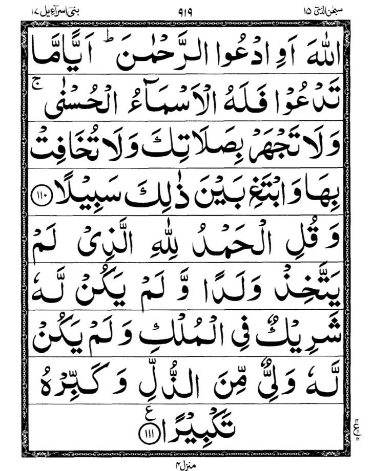 Quran Page