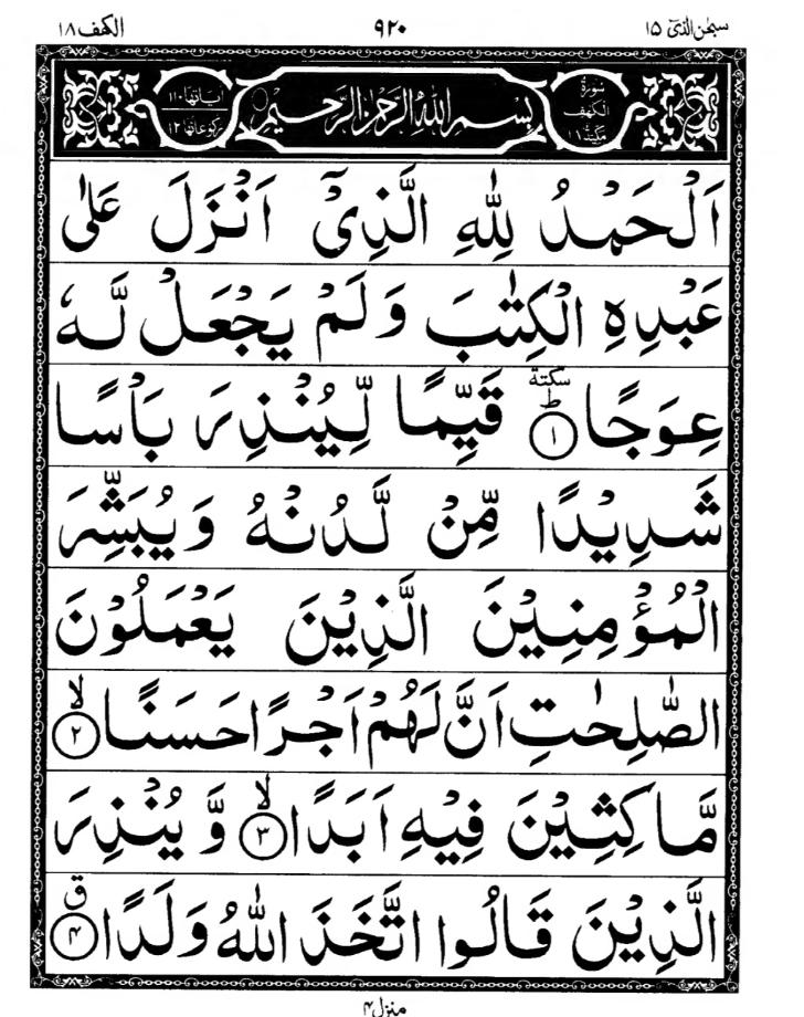 Quran Page