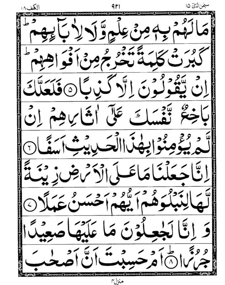 Quran Page