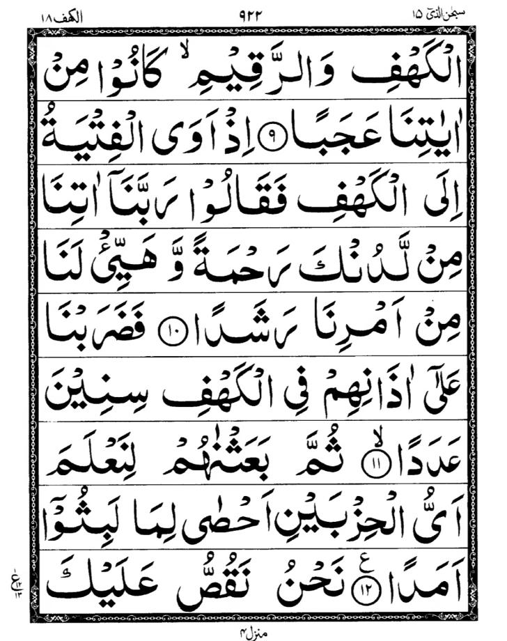 Quran Page