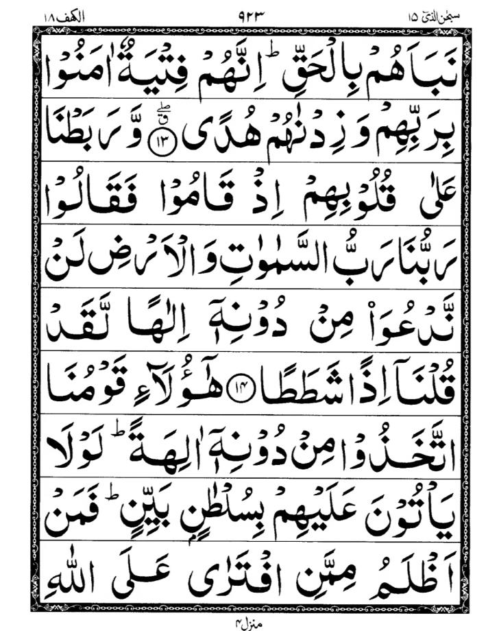 Quran Page