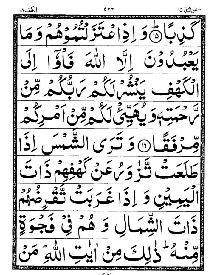 Quran Page
