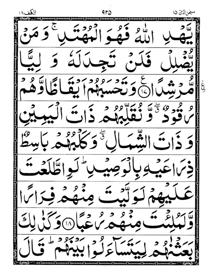 Quran Page